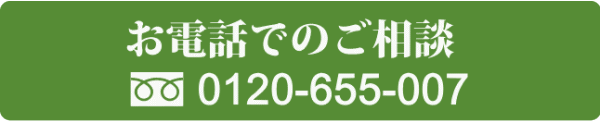 広島駅前の探偵社フリーダイアル0120655007