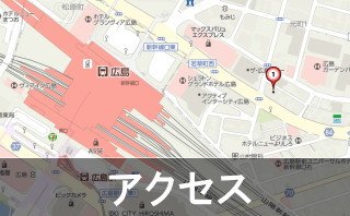 探偵社ガルエージェンシー広島駅前のアクセス