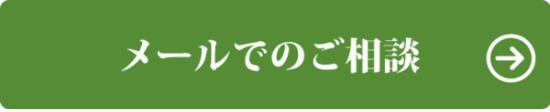 広島駅前の探偵社メール相談フォーム