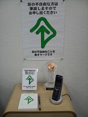 耳のシンボルマーク