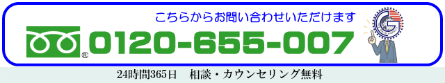 広島の探偵社へ電話問い合わせ