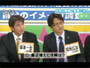 笑っていいとも!