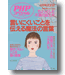 PHPスペシャル