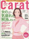 Carat