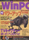 日経WinPC