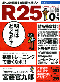 R25